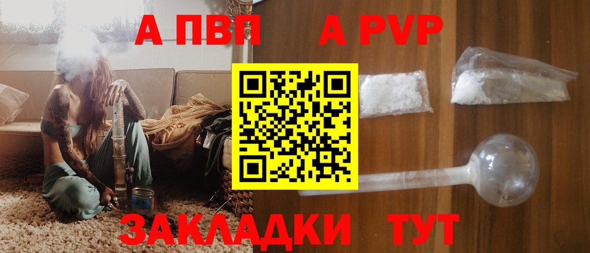 A PVP СК Протвино