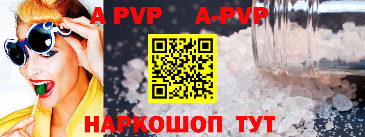 Протвино  Alpha PVP Crystall  купить наркотики сайты  А ПВП мука  A PVP  Вход с VPN  A-PVP мука 