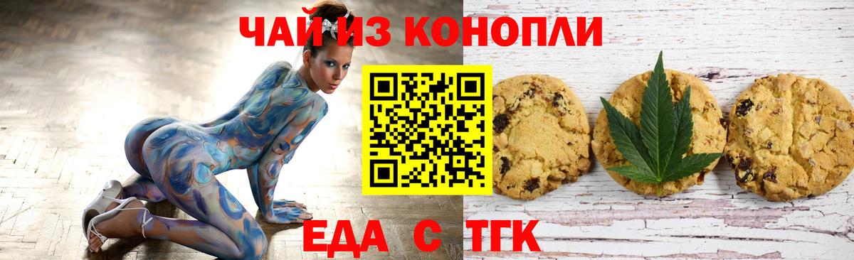 Протвино  Cannafood марихуана  Вход с VPN 