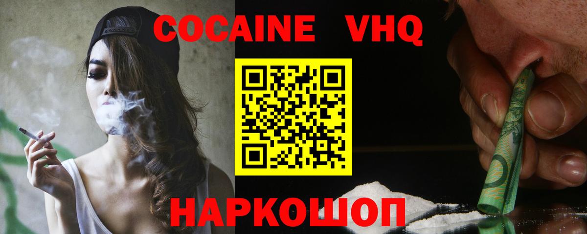 Cocaine Columbia  Кокаин FishScale  COCAIN  Протвино  Вход с VPN 