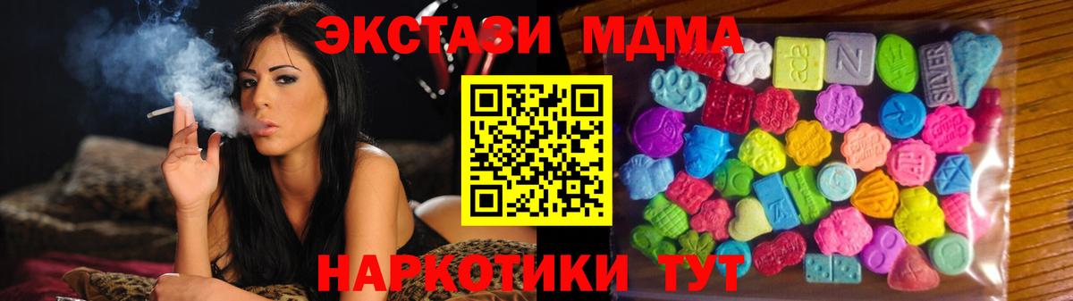 Ecstasy DUBAI  ЭКСТАЗИ MDMA  Вход с VPN  Экстази  цены   Протвино 