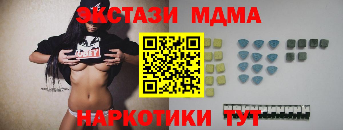 Экстази 250 мг Протвино