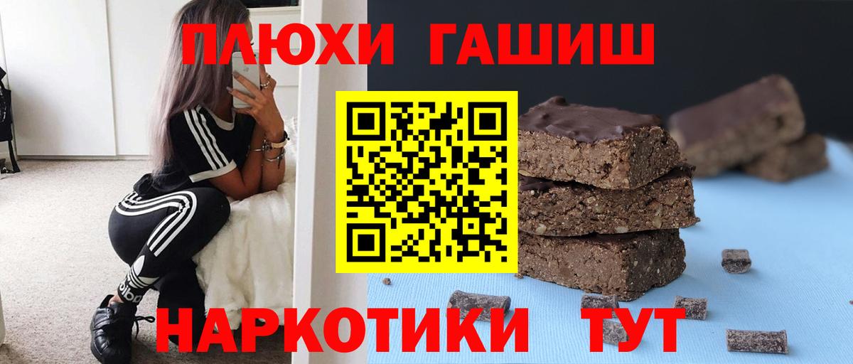 ГАШИШ Cannabis  Вход с VPN  наркошоп  Гашиш Ice-O-Lator  Протвино 