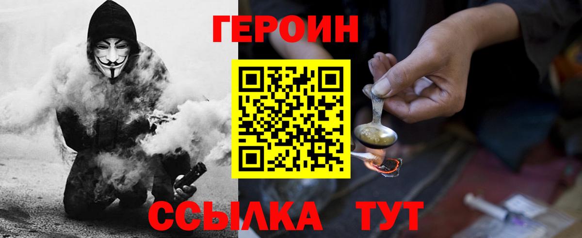 Протвино  Героин гречка  Вход с VPN 
