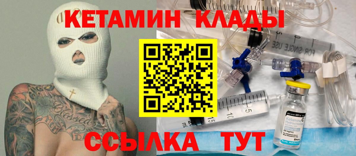 КЕТАМИН ketamine  Вход с VPN  гидра ТОР  КЕТАМИН ketamine  Протвино 