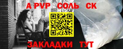 молекула духа Пугачёв