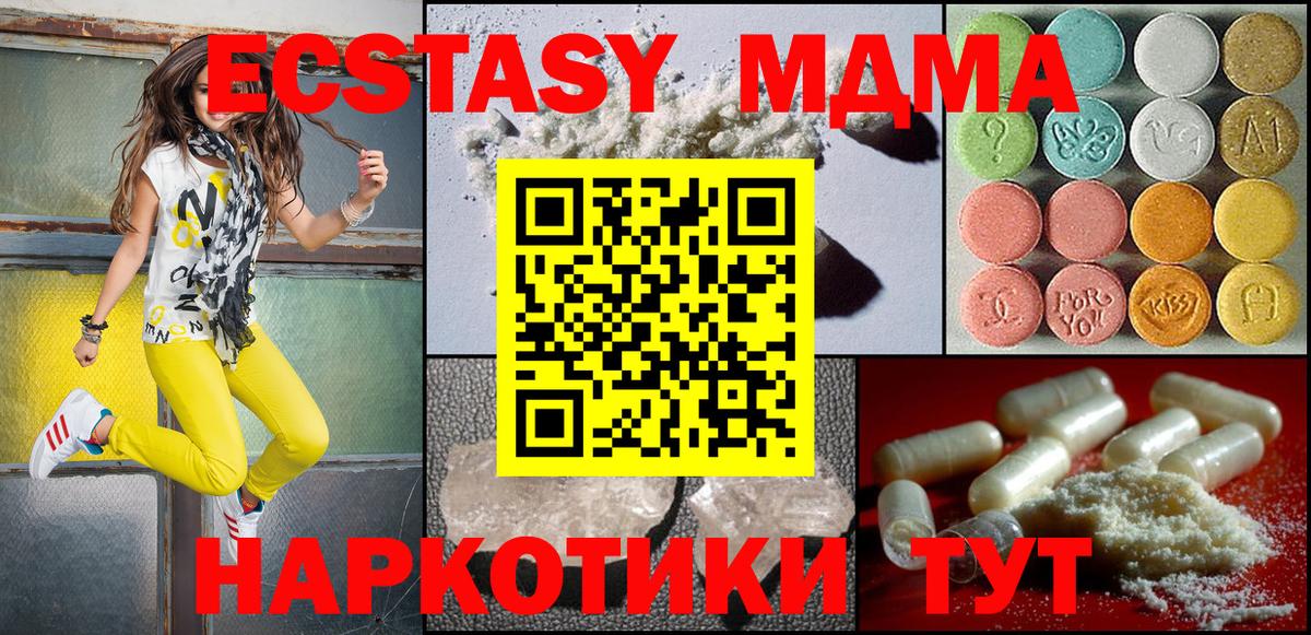 МДМА crystal  Вход с VPN  Протвино  MDMA кристаллы 