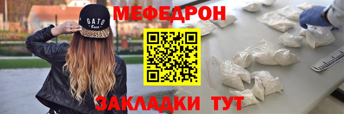 Мефедрон мука Протвино