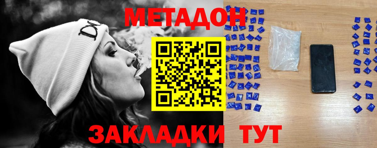 Протвино  МЕТАДОН белоснежный  площадка официальный сайт  Вход с VPN 