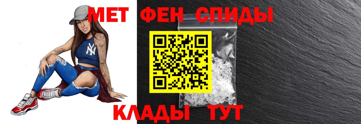 МЕТАМФЕТАМИН Methamphetamine Протвино