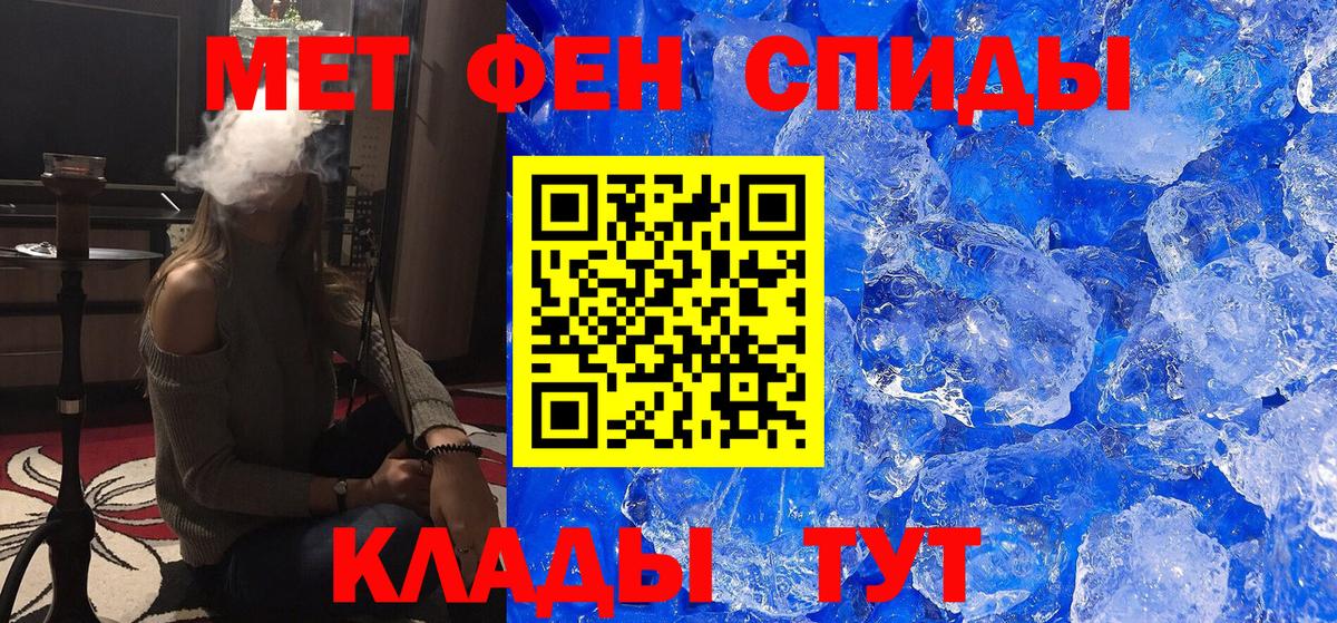Протвино  МЕТАМФЕТАМИН мет  Вход с VPN 