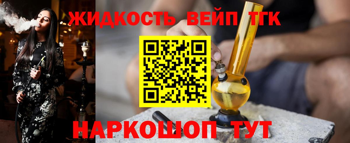 где найти наркотики  Вход с VPN  ТГК Wax  Протвино  Дистиллят ТГК жижа 
