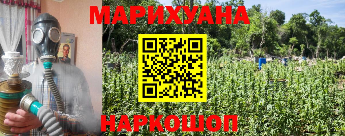 Бошки марихуана AK-47  Бошки марихуана Bruce Banner  Шишки марихуана MAZAR  Протвино  Вход с VPN 